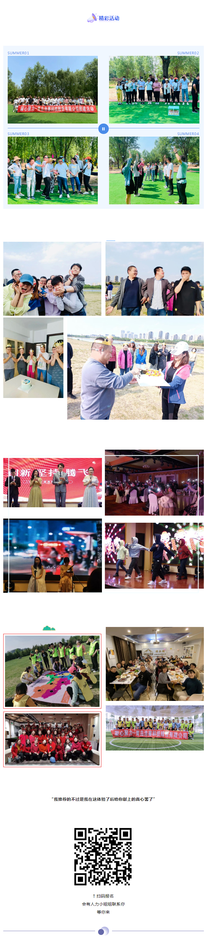 招聘.jpg 招聘.jpg