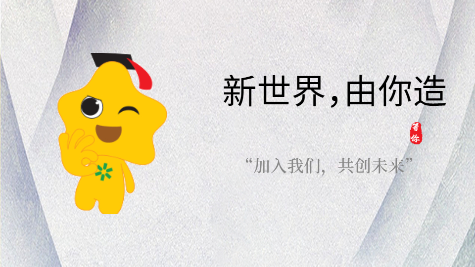 招聘首圖.jpg 招聘首圖.jpg